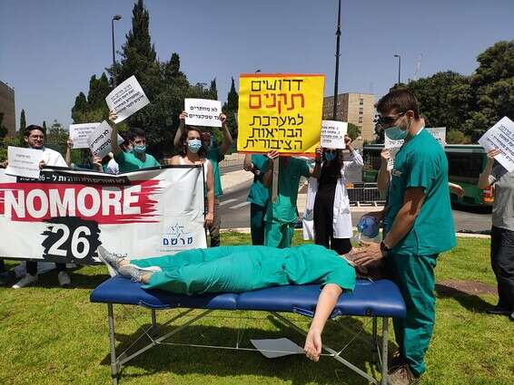 הפגנת המתמחים נגד משמרות באורך 26 שעות